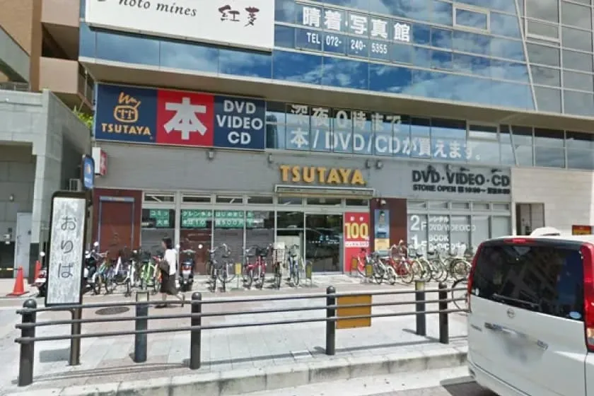 TSUTAYAアミ府大前店